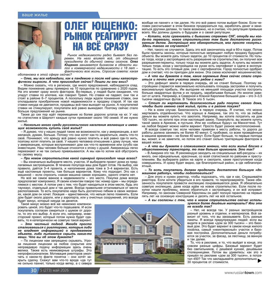 Russian Town Magazine May 2026 — Oleh Yushchenko feature interview on page 30