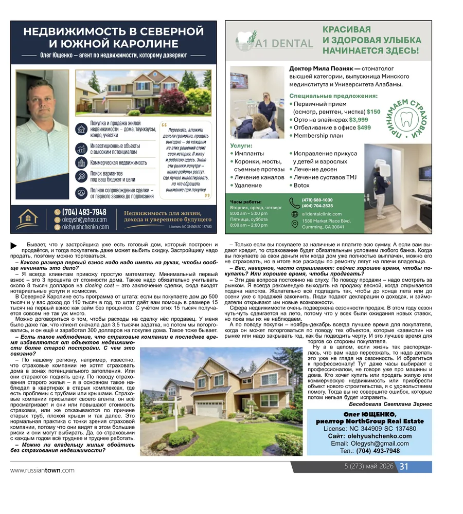 Russian Town Magazine May 2026, page 31 — Oleh Yushchenko interview continuation with NorthGroup contact info